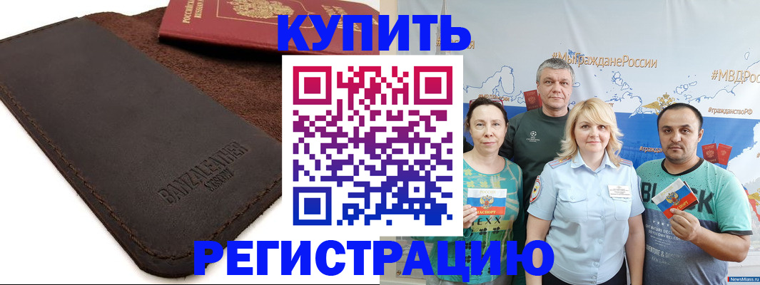 прописка для кредита в Ефремове