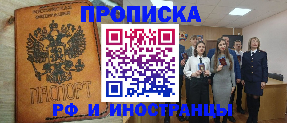 прописка для военкомата в Ефремове