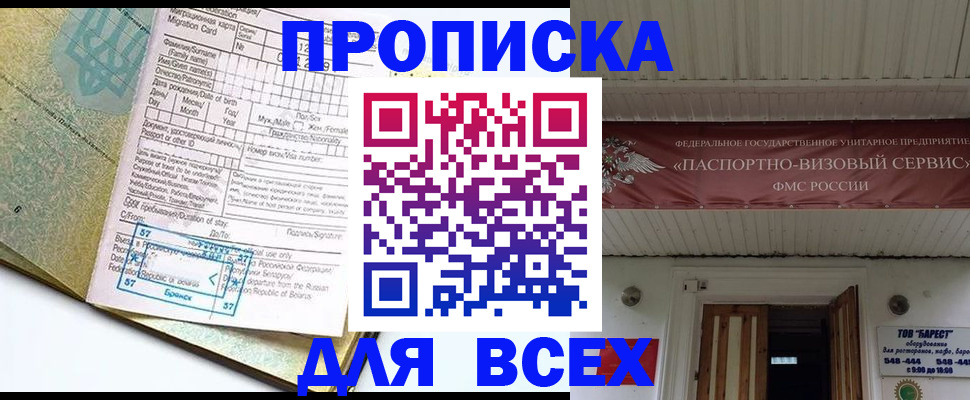 прописка для кредита в Ефремове