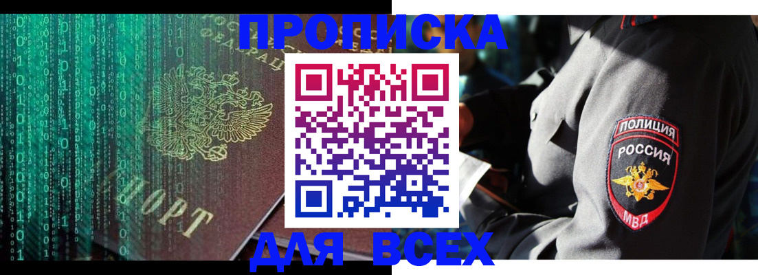 временная регистрация законно в Ефремове